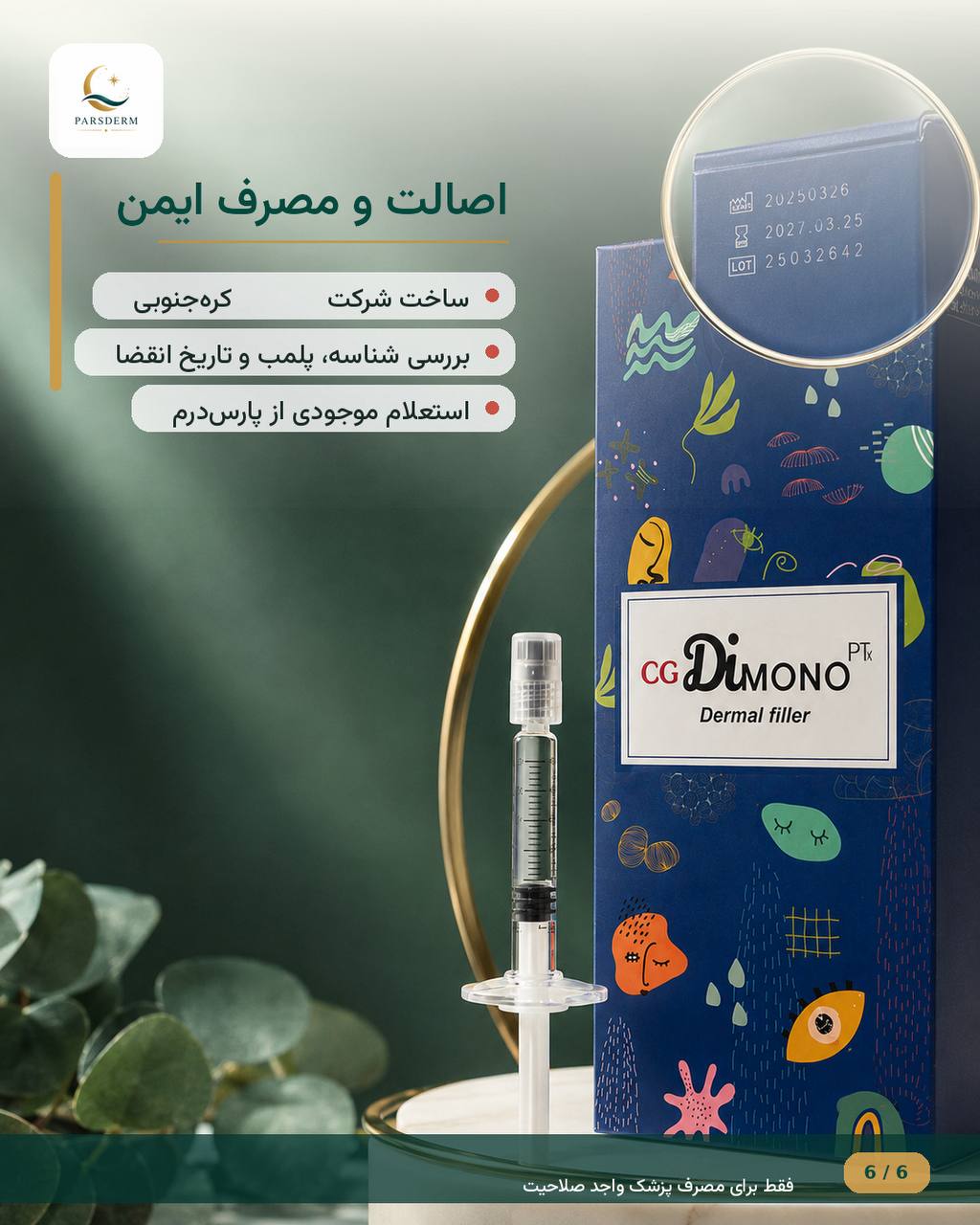 دیمونو