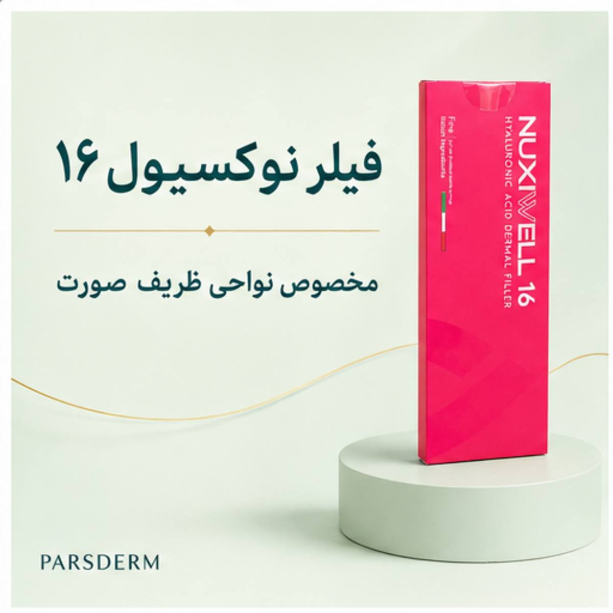 نوکسیول ۱۶