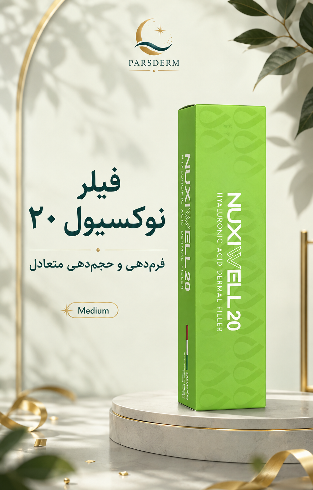 نوکسیول 20